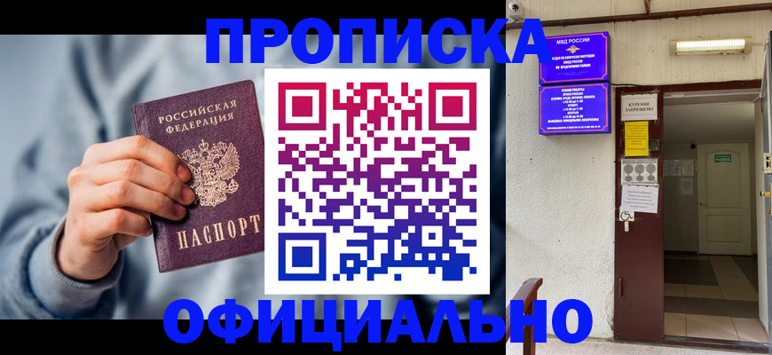 временная регистрация надежно в Давлеканово