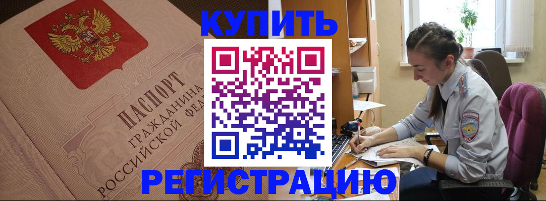 где прописаться в Давлеканово